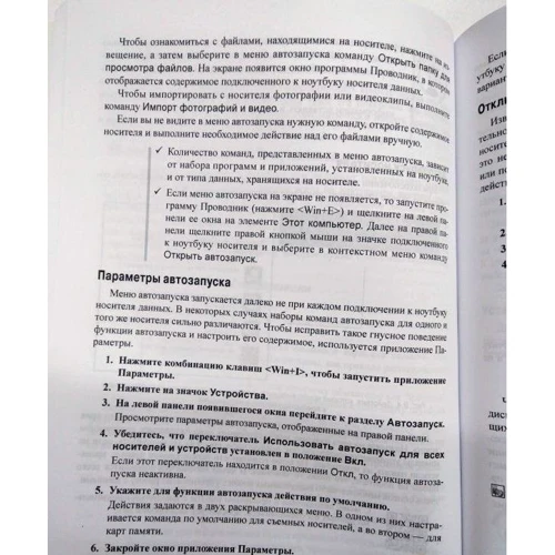 Ден Гукин: Ноутбуки для чайників + відеокурс (6-е видання): Виробник діалектика