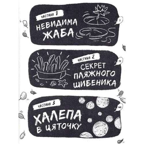 Ендрю Макдональд: Реальні гулі плюхають у відповідь. Книга 4: ISBN 978-617-09-7541-6