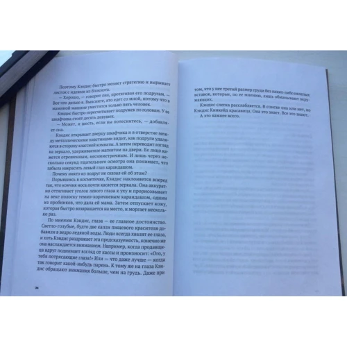Шива Вів'єн: Список: ISBN 978-5-386-10259-3