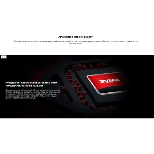 Квадрокоптер Syma X5UW-D с 2,4 Ггц управлением и поворотной FPV-камерой ( 32 cм): Радиус действия 70 м