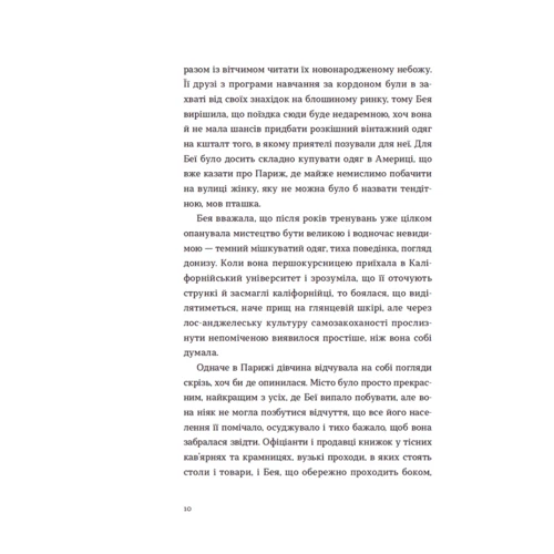 Кейт Стейман-Лондон: Обери мене: ISBN 978-966-679-981-7