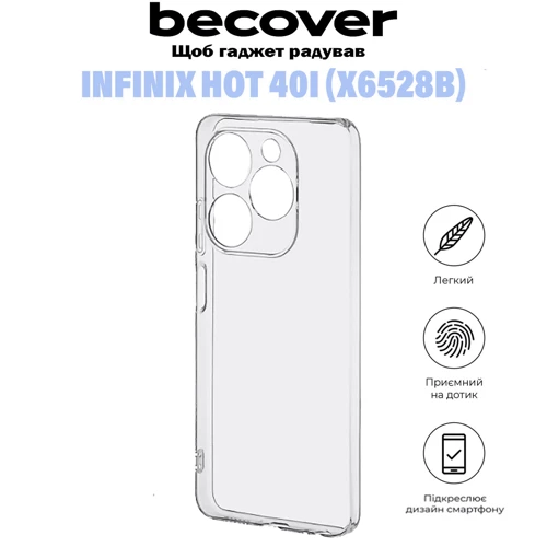 Чехол для телефонов BeCover TPU Case Transparancy for Infinix Hot 40i (X6528B) (710883)