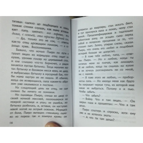 Джон Бойн: Мальчик на вершине горы: ISBN 978-5-86471-716-5