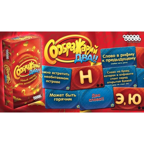 Настольная игра Hobby World Соображарий Два!! (1620) фото 10
