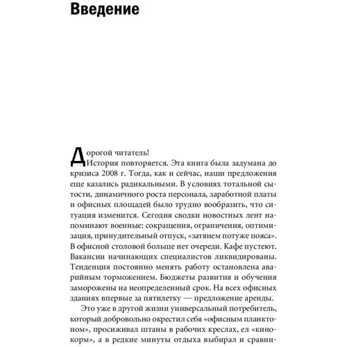 Наталья Жадько, Мария Чуркина: Управленческая эффективность руководителя: Производитель Альпина Паблишер