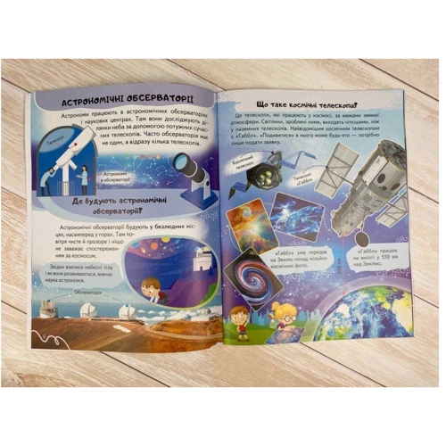 Г. Логвінкова: Енциклопедія. Космос: ISBN 978-966-466-814-6
