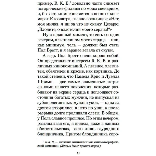 Франсуаза Саган: Ангел-хранитель: Автор Франсуаза Саган