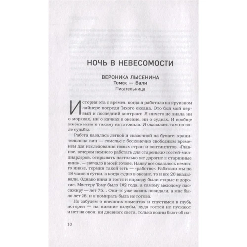Дарья Пахтусова: И тогда я поняла. 95 честных историй о жизни как она есть: Обложка Твердая