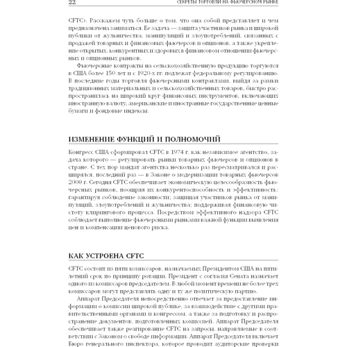 Ларри Уильямс: Секреты торговли на фьючерсном рынке. Действуйте вместе с инсайдерами: Автор Ларри Уильямс