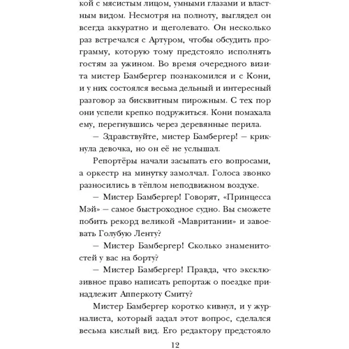 Корабль призраков: Производитель Эксмо