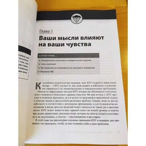Рена Бранч, Роб Уіллсон: Когнітивно-поведінкова терапія для чайників (2-е видання): Жанр Популярна психологія