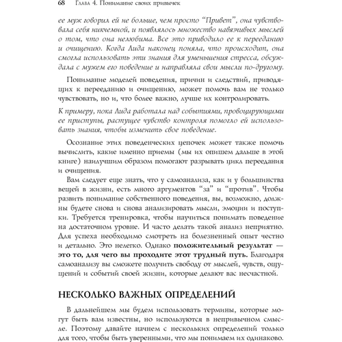 Эллен Астрахан-Флетчер, Майкл Маслар: Терапия булимии. Использование диалектической поведенческой терапии для прерывания булимического цикла и восстановления контроля над жизнью: Обложка Мягкая