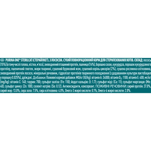 Сухой корм Purina ONE Sterilised для стерилизованных кошек с лососем и пшеницей 6х1.5 кг (12425112): Класс Супер премиум