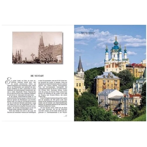 Фотоальбом. Київ. ТОР 10 / Kiew. TOP 10. (Німецька мова): Обкладинка М'яка