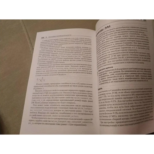Джефф Карпентер, Эбен Хьюитт: Cassandra. Полное руководство: Количество страниц 400