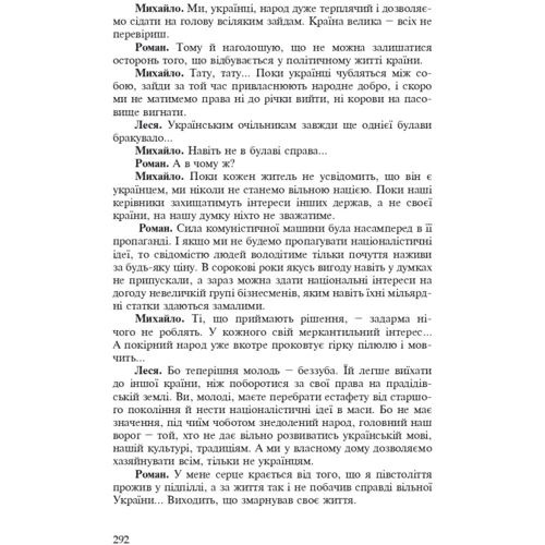 Ніна Фіалко: Примарне щастя: Обкладинка Твердая