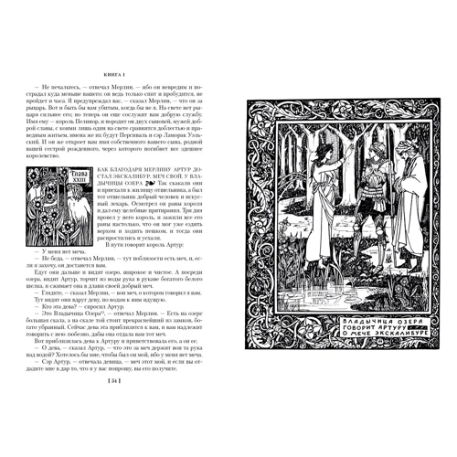 Томас Мелорі: Смерть Артура (ілюстр. О. Бердслея): ISBN 978-5-389-17191-6