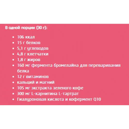 Протеин BioTechUSA Ultra Loss 450 g /15 servings/ Strawberry: Вид Многокомпонентные