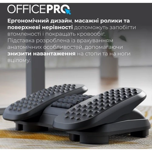 Регулированная подставка для ног OfficePro FR730