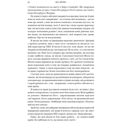 Важкі решение: Обкладинка Тверда