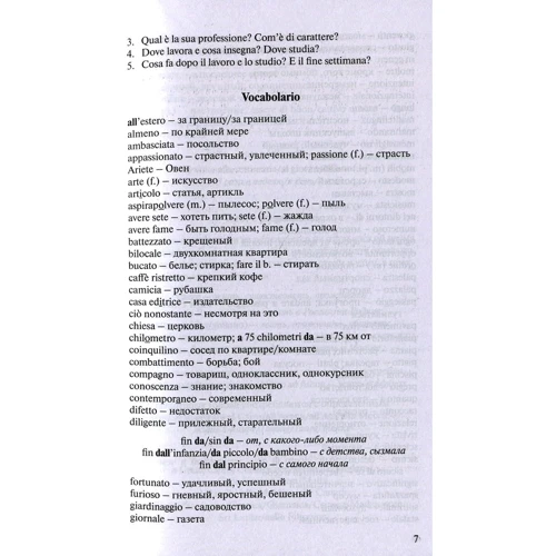 Argomenti di conversazione in italiano = Розмовні теми з італійської мови: Кількість сторінок 208