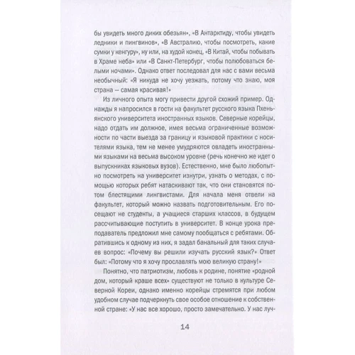 Олег Кирьянов: Северная Корея: Автор Олег Кирьянов