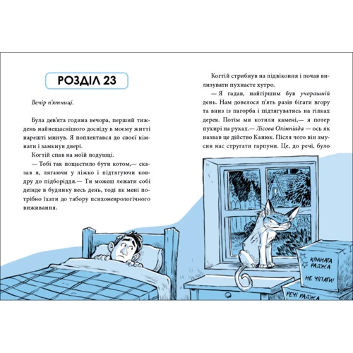 Джонні Марчіано, Емілі Ченовет: Вигнанець із планети Лоуток. Книга 1. Когтій: Автор Эмили Ченовет, Джонни Марчиано