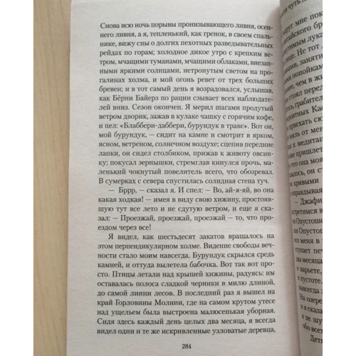 Комплект книг Джек Керуак: В дороге + Бродяги Дхармы + Биг-Сур + Суета Дулуоза фото 12