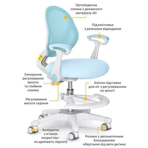 Дитяче крісло Evo-Kids Mio Air Blue (Y-307 KBL): Вік дитини От 4-х лет