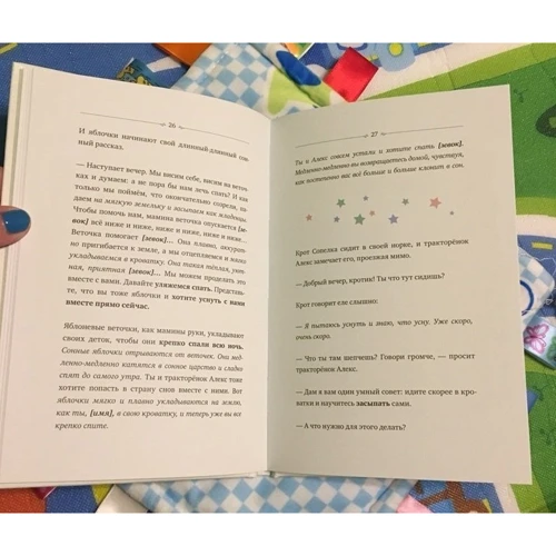 Эрлин Форссен: Тракторёнок, который хочет уснуть: ISBN 978-5-00117-350-2