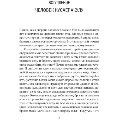 Вільям МакКівер: Імператори глибин. Акули. Найзагадковіші, недооцінені та незамінні варти океану: Обкладинка Твердая