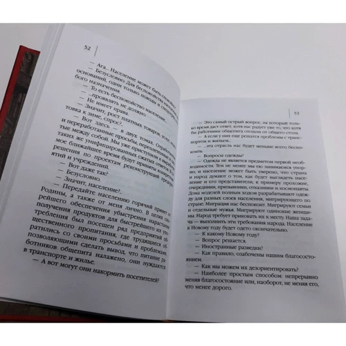 Михайло Жванецький: Збірник 90-х років. Том 4: Кількість сторінок 480