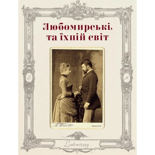 Ігор Лільо, Маріанна Душар: Шляхетна кухня Галичини: Автор Марианна Душар