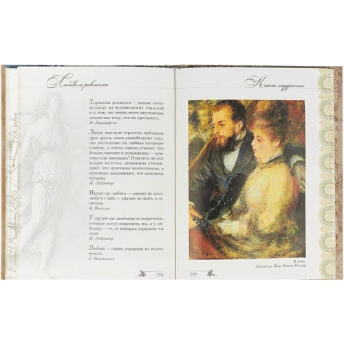 Книга мудрості: ISBN 978-5-00111-216-7