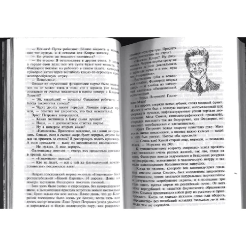 Черный город: Производитель Захаров