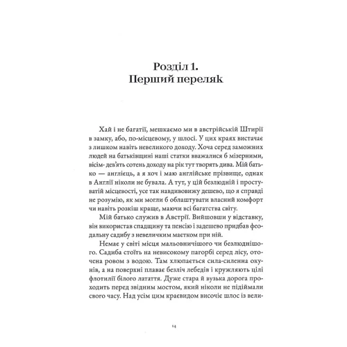 Джозеф Шерідан ле Фаню: Кармілла: ISBN 978-617-7914-75-3