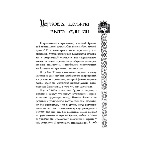 Йосип Терелья: Боговидець. Апостол. Художник: Виробник Центр навчальної літератури (ЦУЛ)