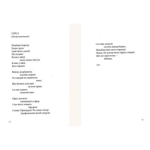 Юрко Позаяк: Позаяк. Шедеври: Обложка Твердая