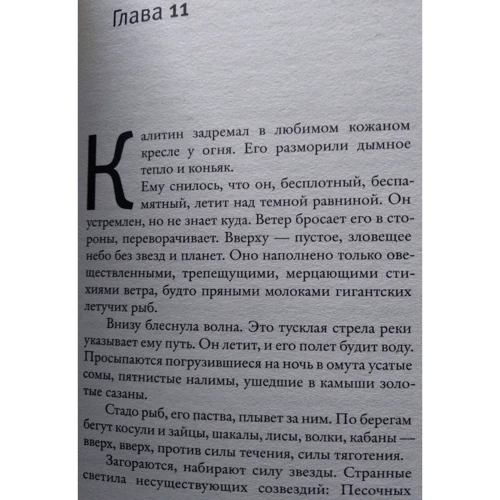 Сергей Лебедев: Дебютант: Автор Сергей Лебедев