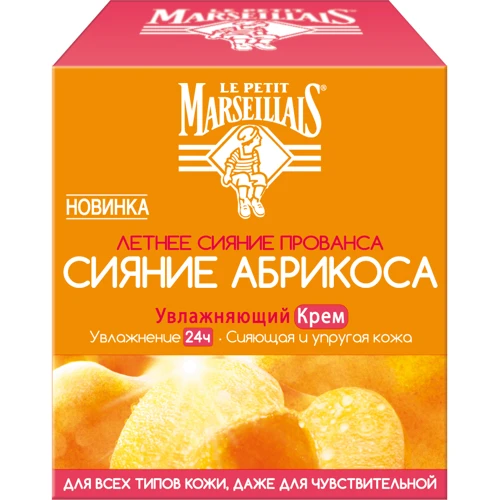 Le Petit Marseillais Увлажняющий крем для лица Сияние Абрикоса 50 мл