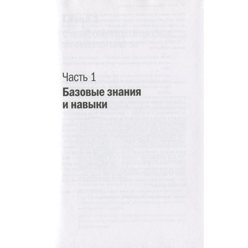 Евгений Жигилий: Мастер звонка. Как объяснять, убеждать, продавать по телефону: ISBN 978-5-00146-727-4