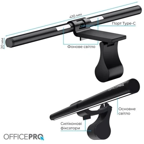 Лампа для монітора Officepro SL145B: Призначення Для офиса