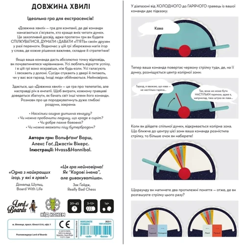 Настільна гра Lord of Boards Довжина хвилі (Wavelength): Виробник Lord of Boards