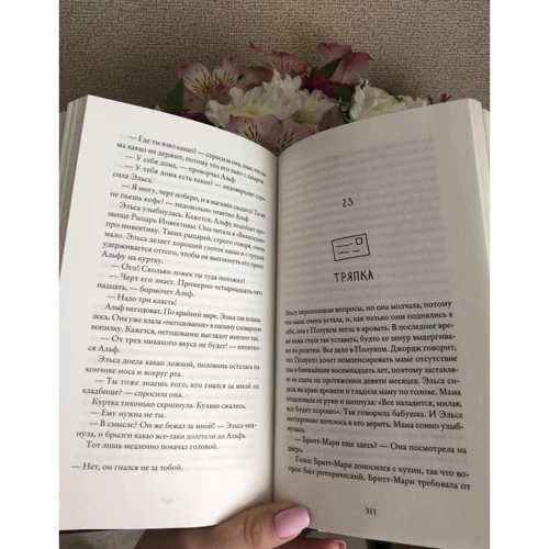 Комплект книг Фредрик Бакман: Вторая жизнь Уве + Бабушка просила кланяться и передать, что просит прощения + Здесь была Бритт-Мари фото 12
