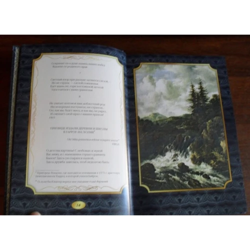 Джордж Байрон: Любов і смерть: ISBN 978-5-373-04799-9