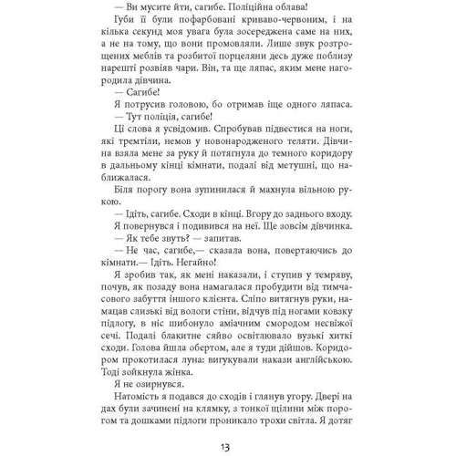 Абір Мухерджі: Дім і попіл: Обкладинка Твердая