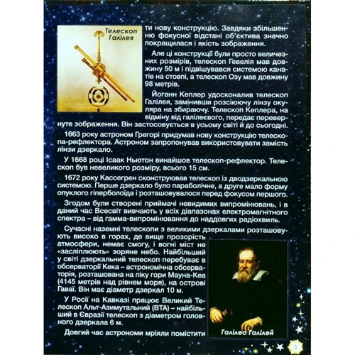 Таємничий космос. Дитяча енциклопедія: Производитель Глория