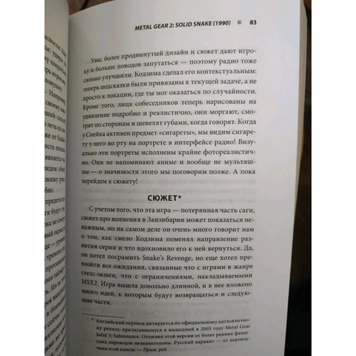 Терри Вулф: Кодзима - гений. История разработчика, перевернувшего индустрию видеоигр: Автор Терри Вулф