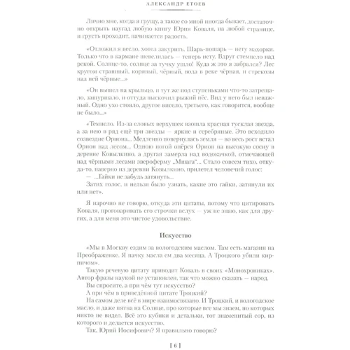 Юрий Коваль. Суер-Выер и много чего еще: Количество страниц 960