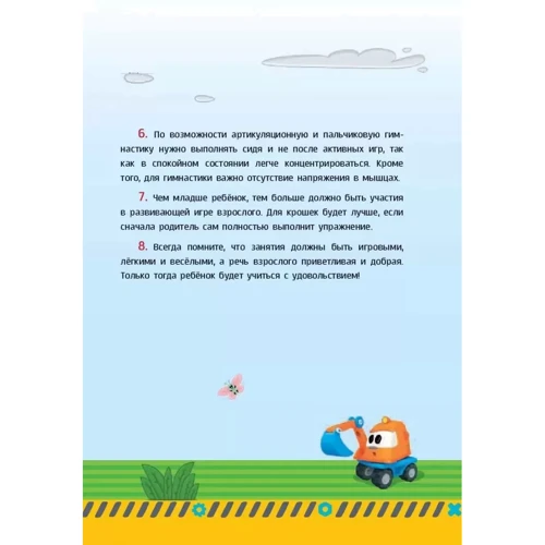 Блокнот для записи детских «мудростей» (желтый): Количество страниц 160
